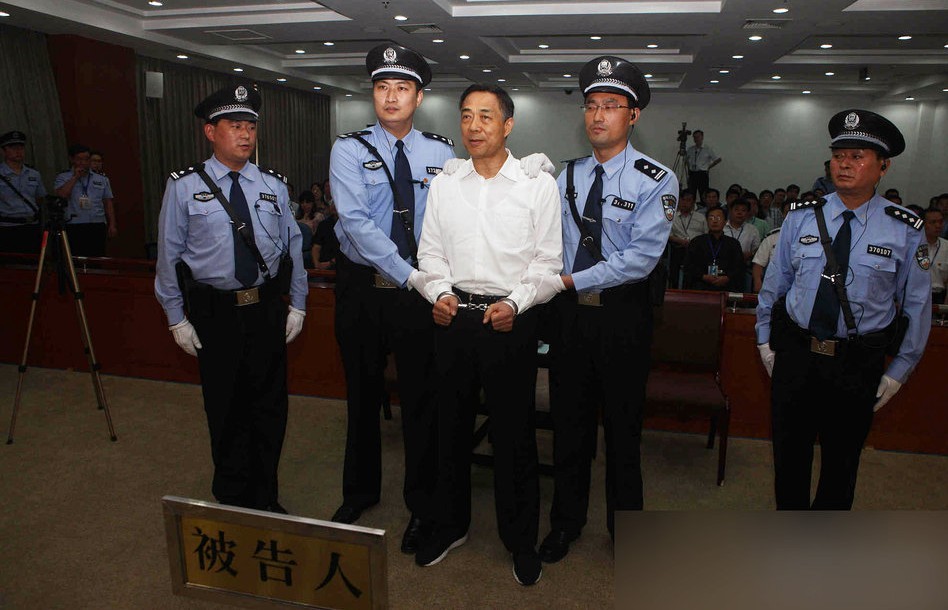 薄熙來案公開判決 被告人執(zhí)行無期徒刑